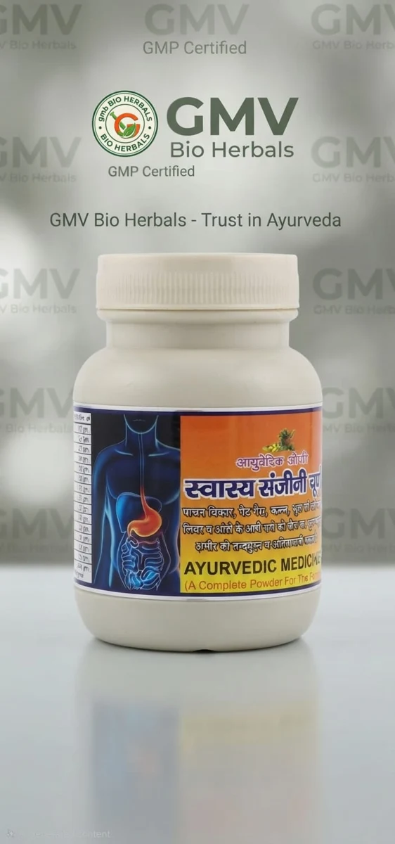 GMV Swasthya Sanjeevani Churna original packaging