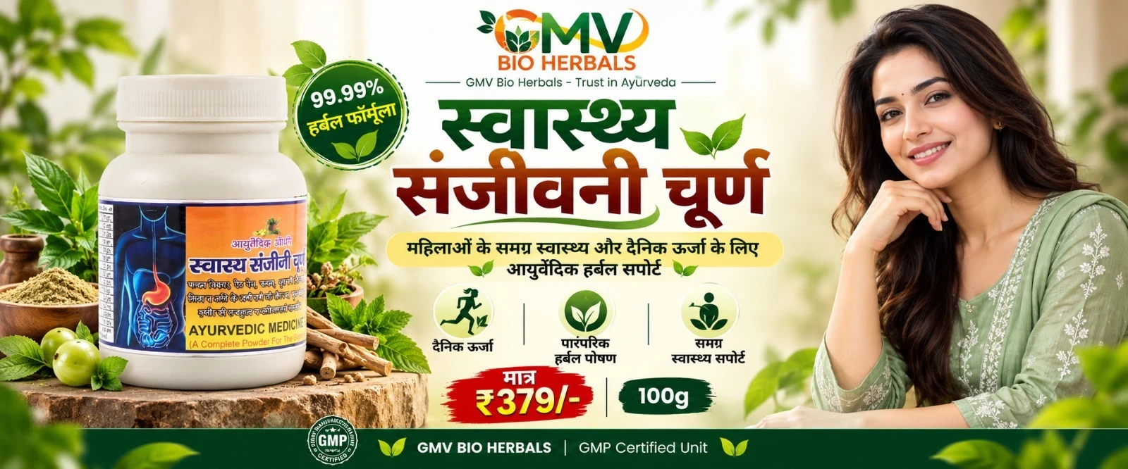 GMV Swasthya Sanjeevani Churna — original GMV Bio Herbals promotional artwork