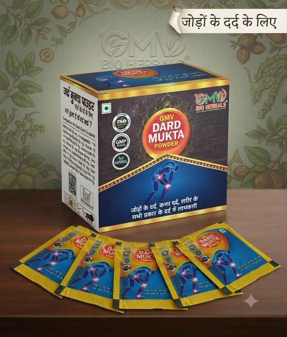 GMV Dard Mukta Powder — original box and sachet packaging