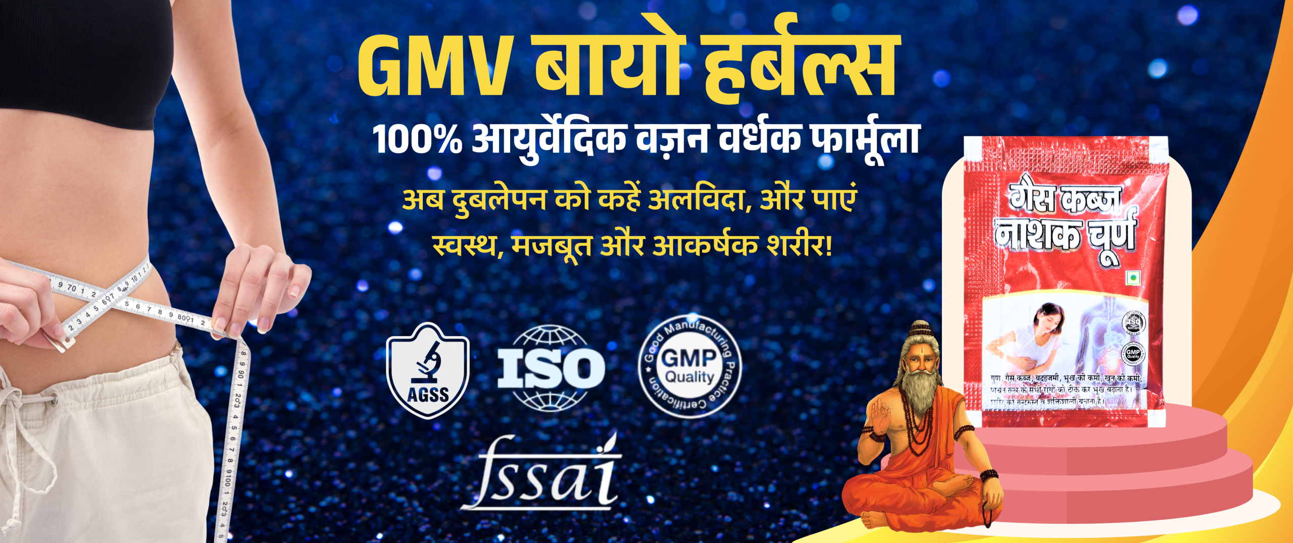 अब गैस, कब्ज और पेट की समस्या को कहें अलविदा – वो भी आयुर्वेदिक तरीके से!