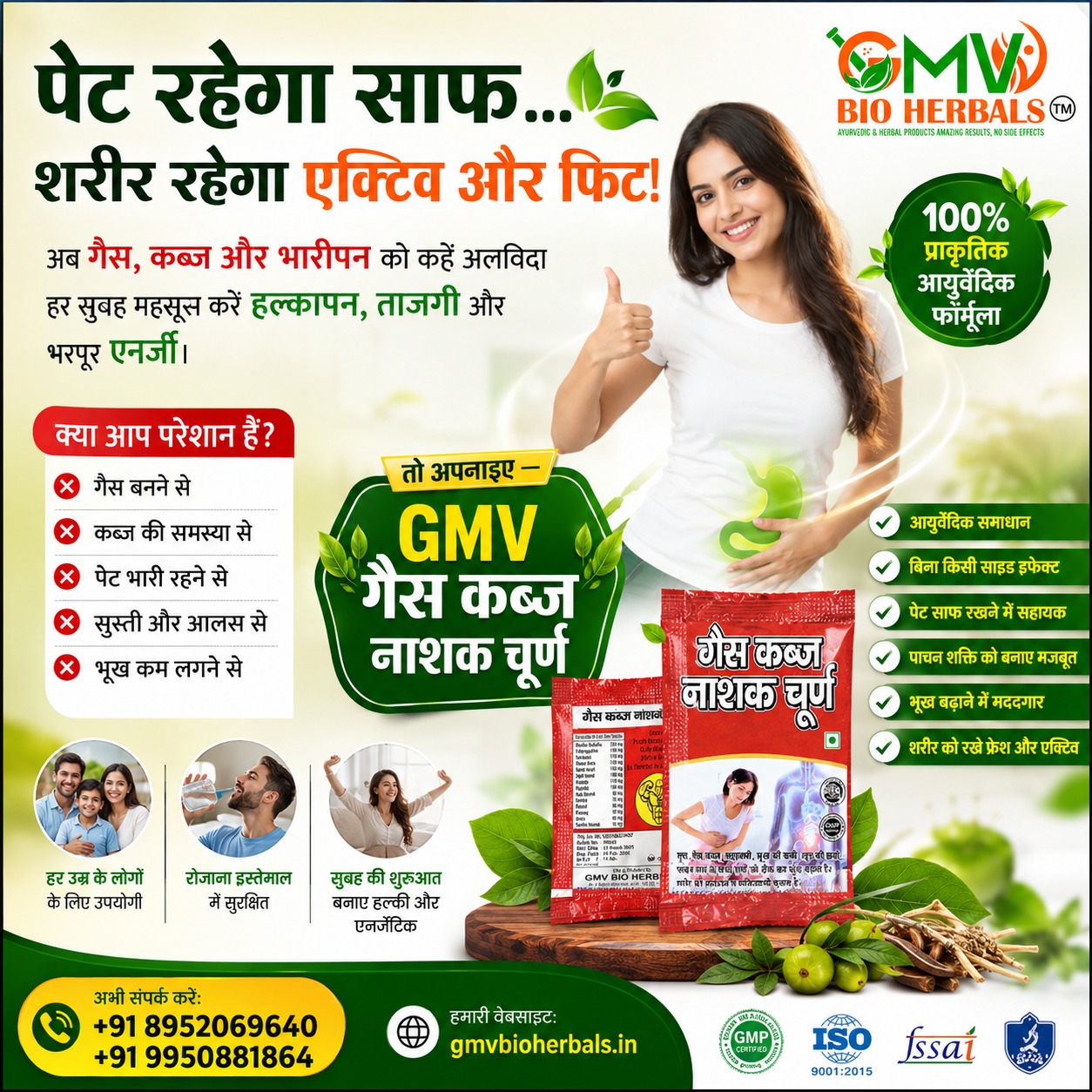 GMV Product