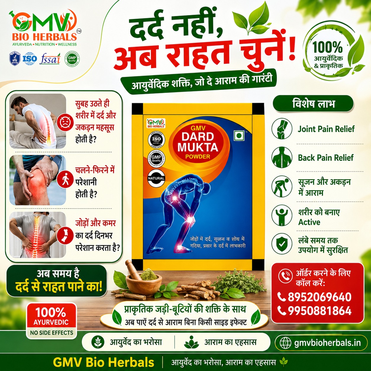 GMV Product