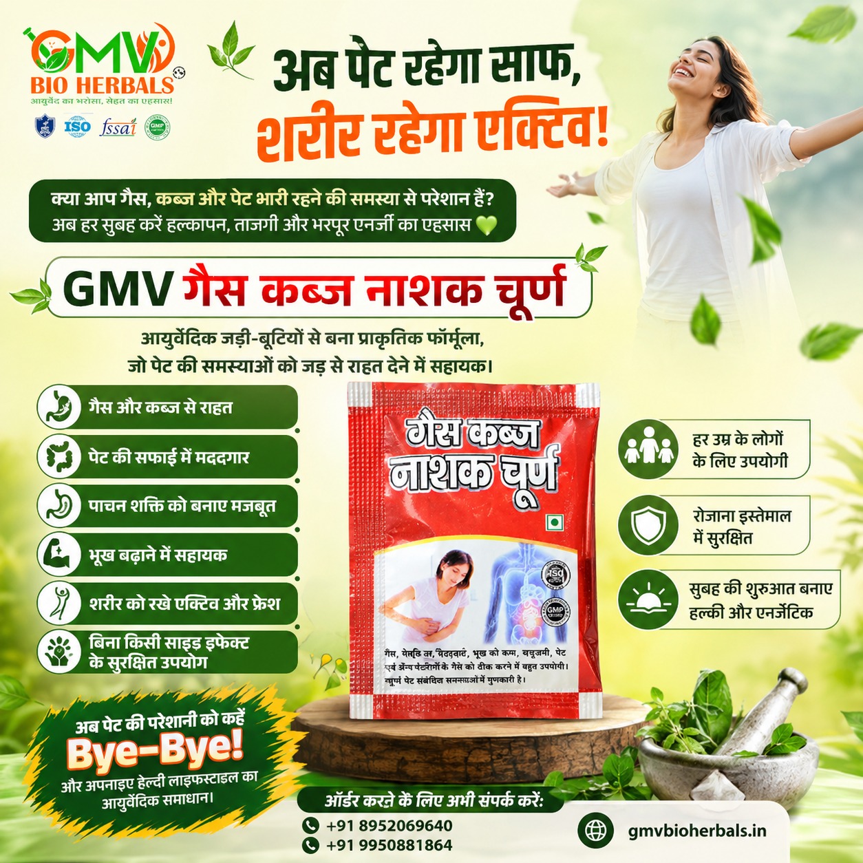 GMV Product