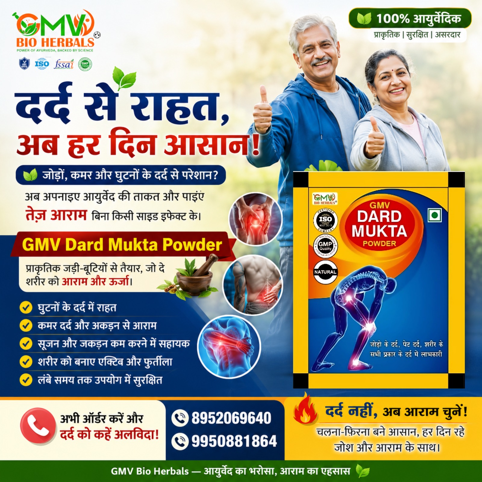 GMV Product