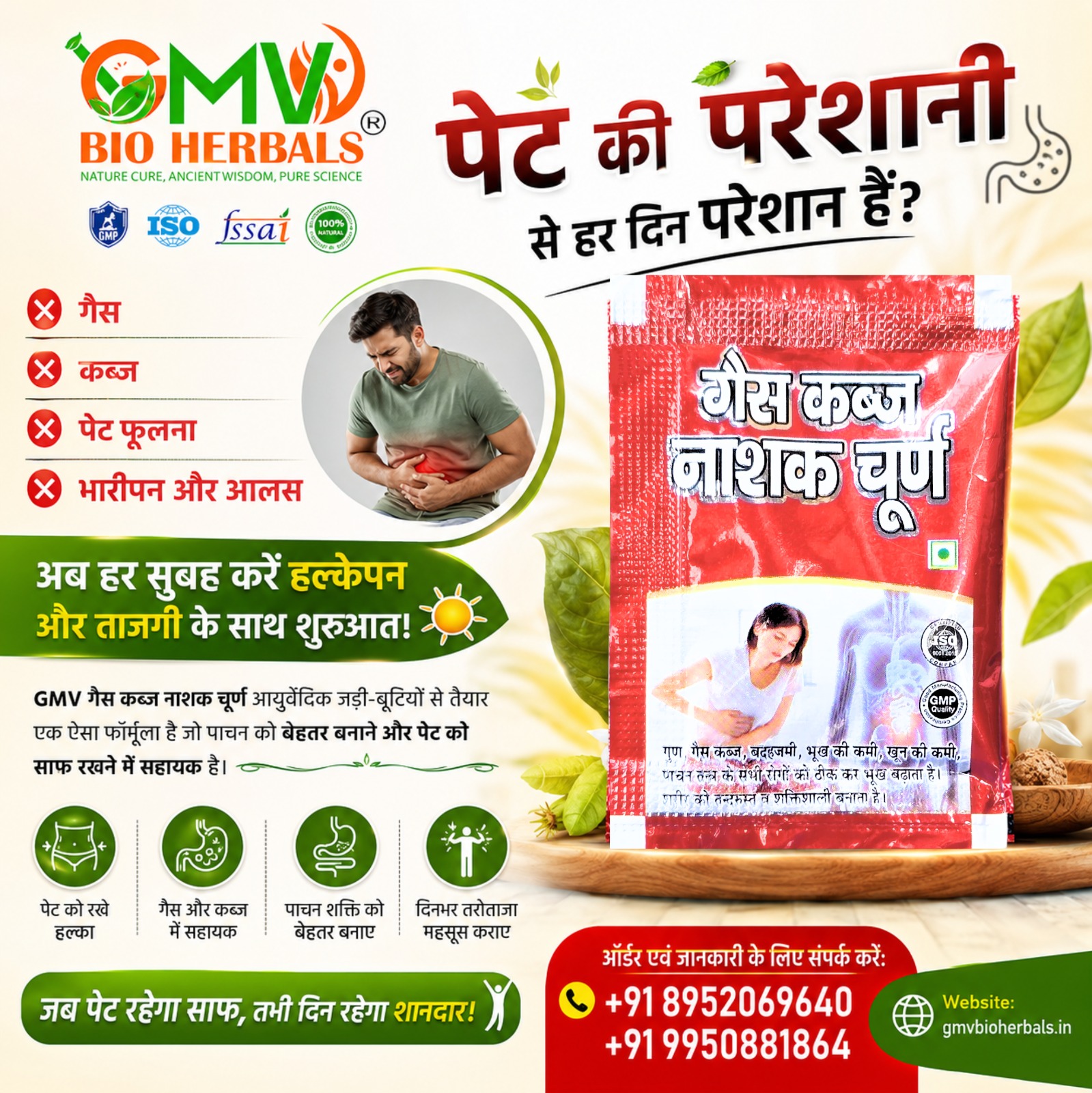 GMV Product