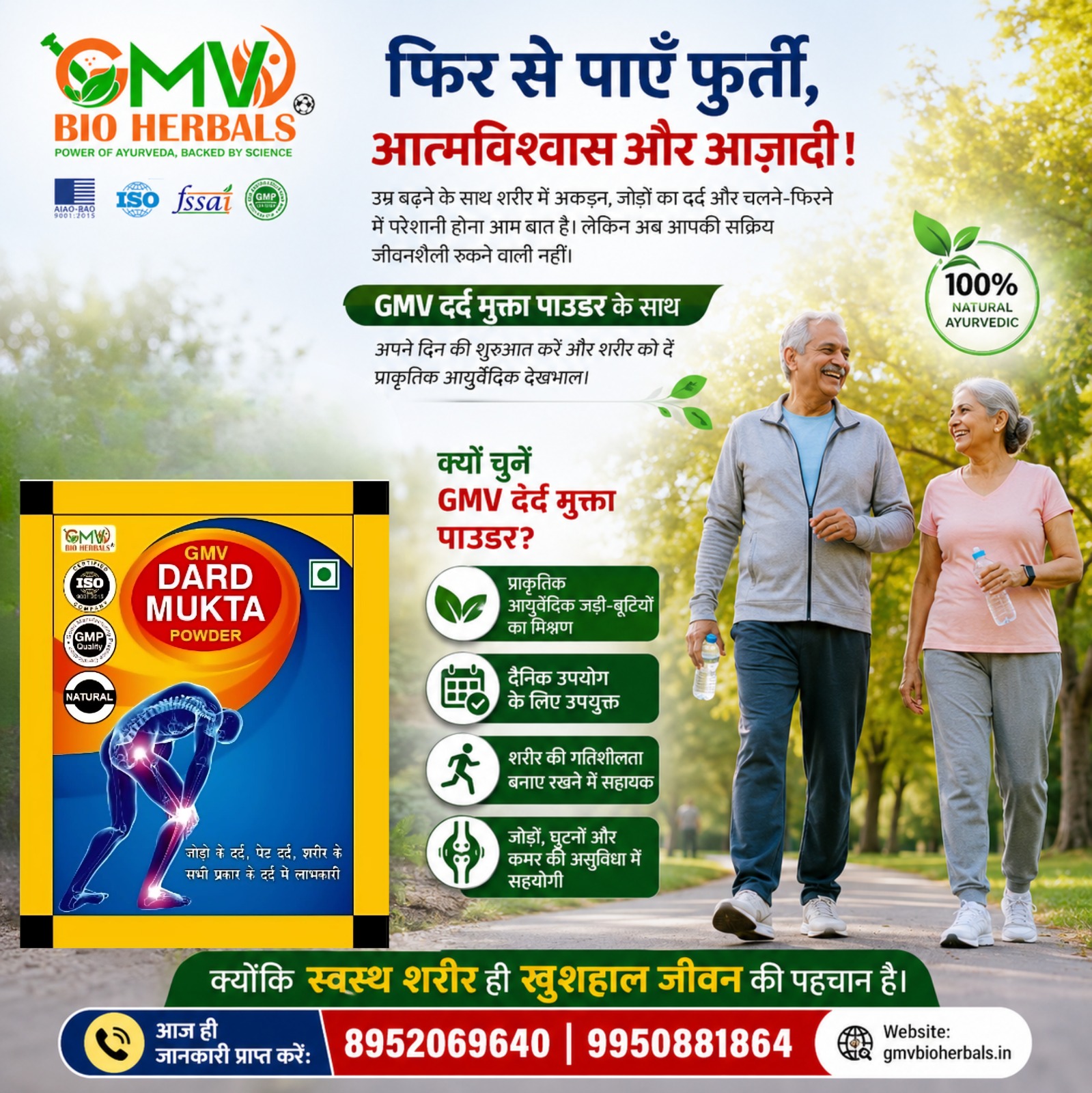 GMV Product