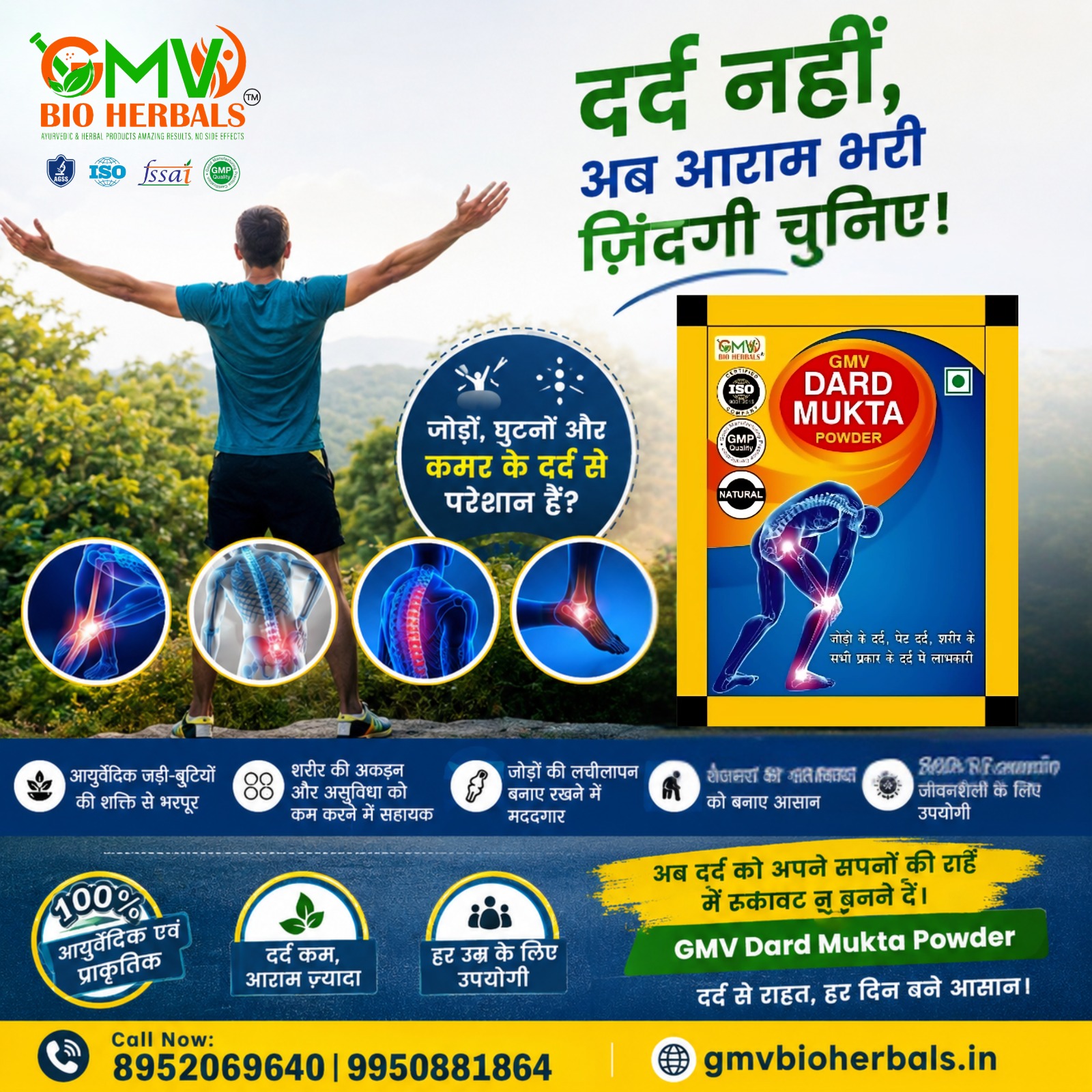 GMV Product