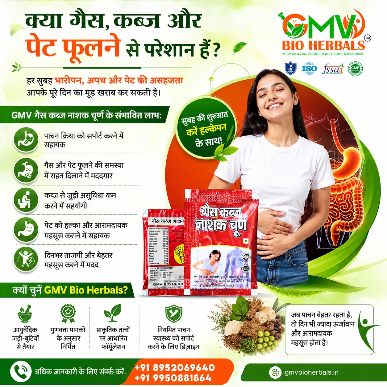 GMV Product