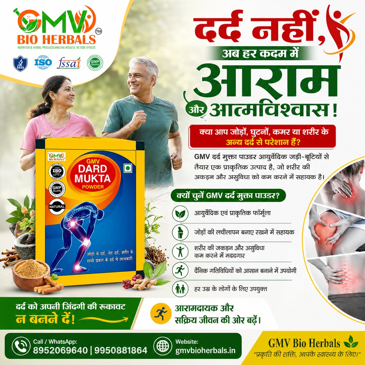 GMV Ayurveda