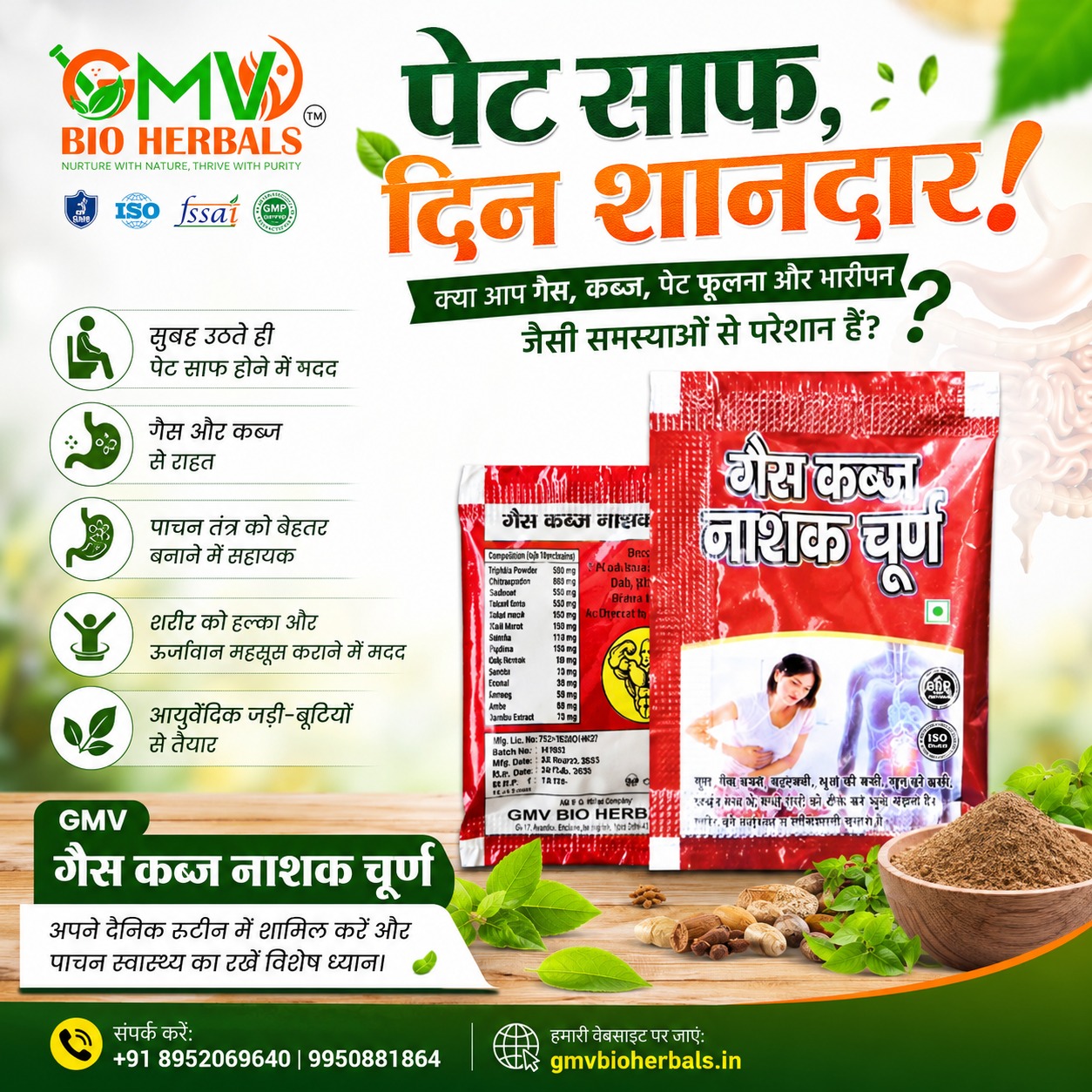 GMV Product