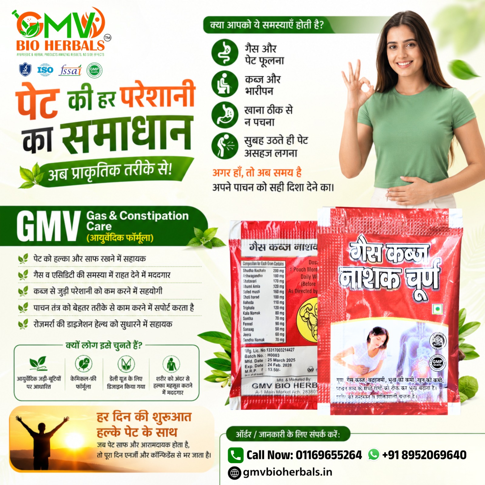 GMV Bio Product