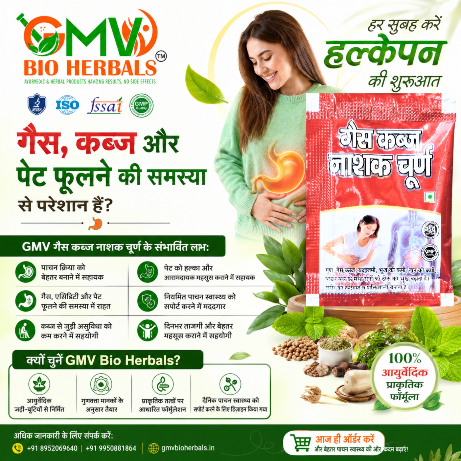 GMV Herbal Collection