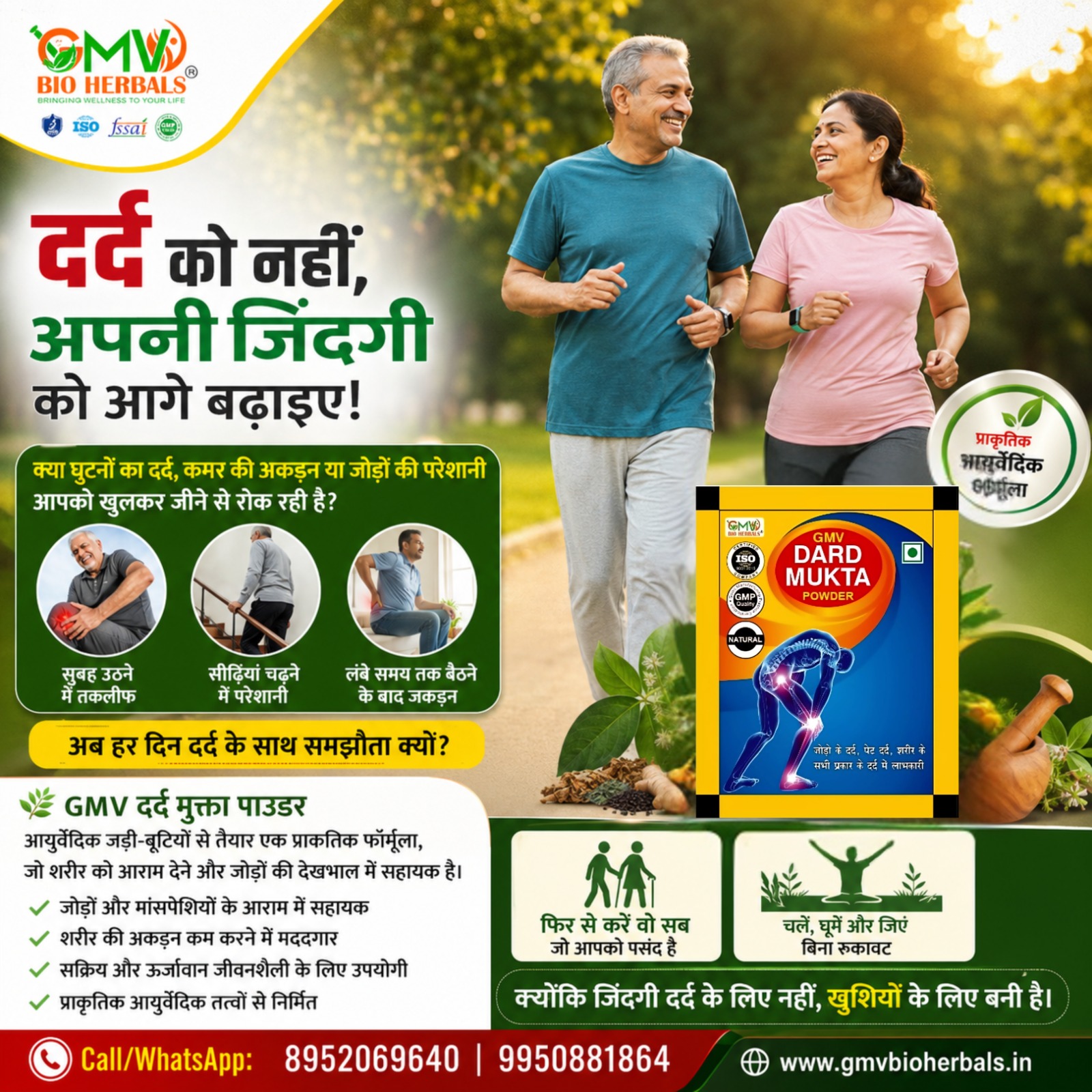 GMV Herbal Wellness