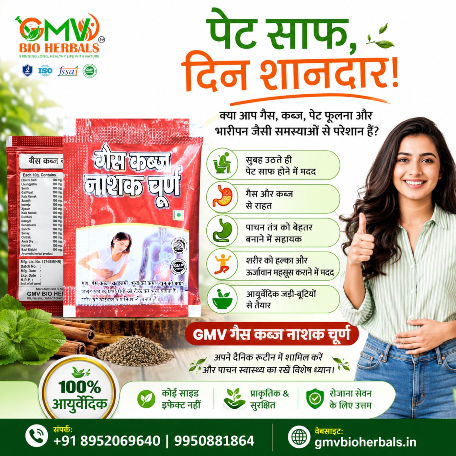 GMV Herbal Care