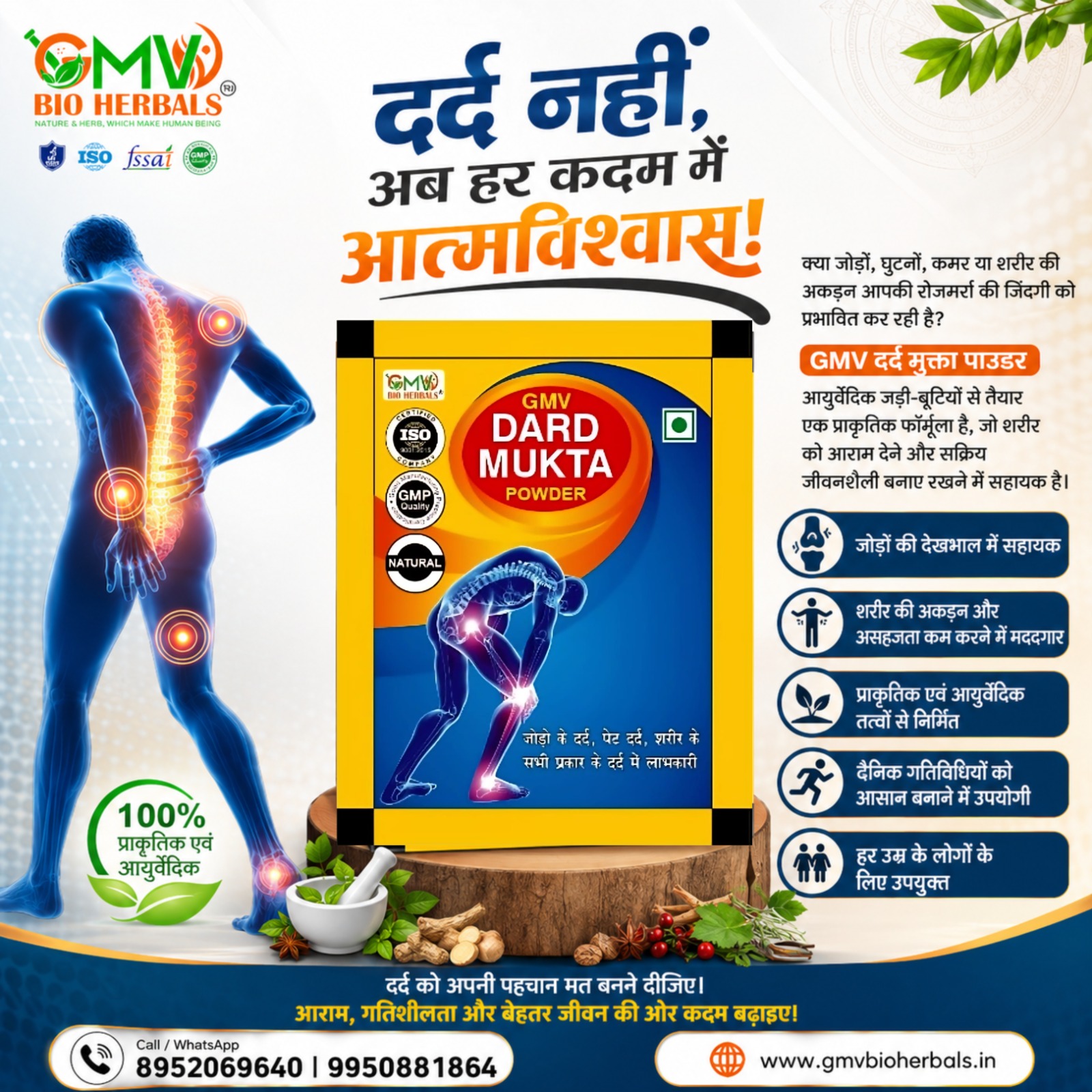 GMV Natural Herbs