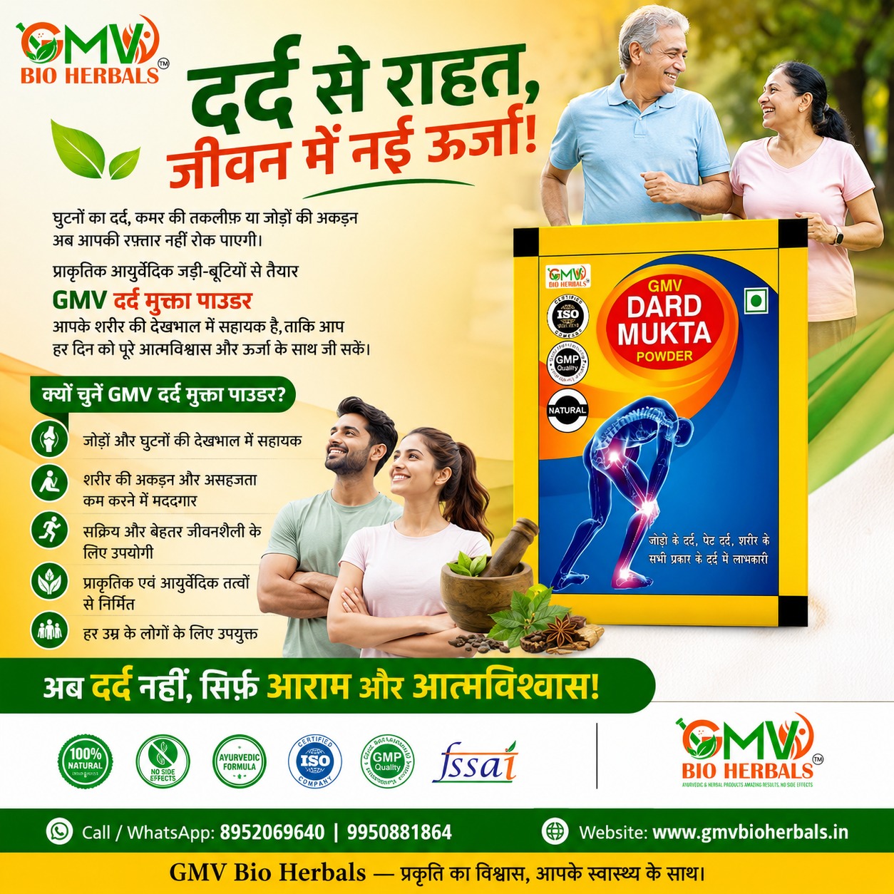 GMV Herbal Wellness