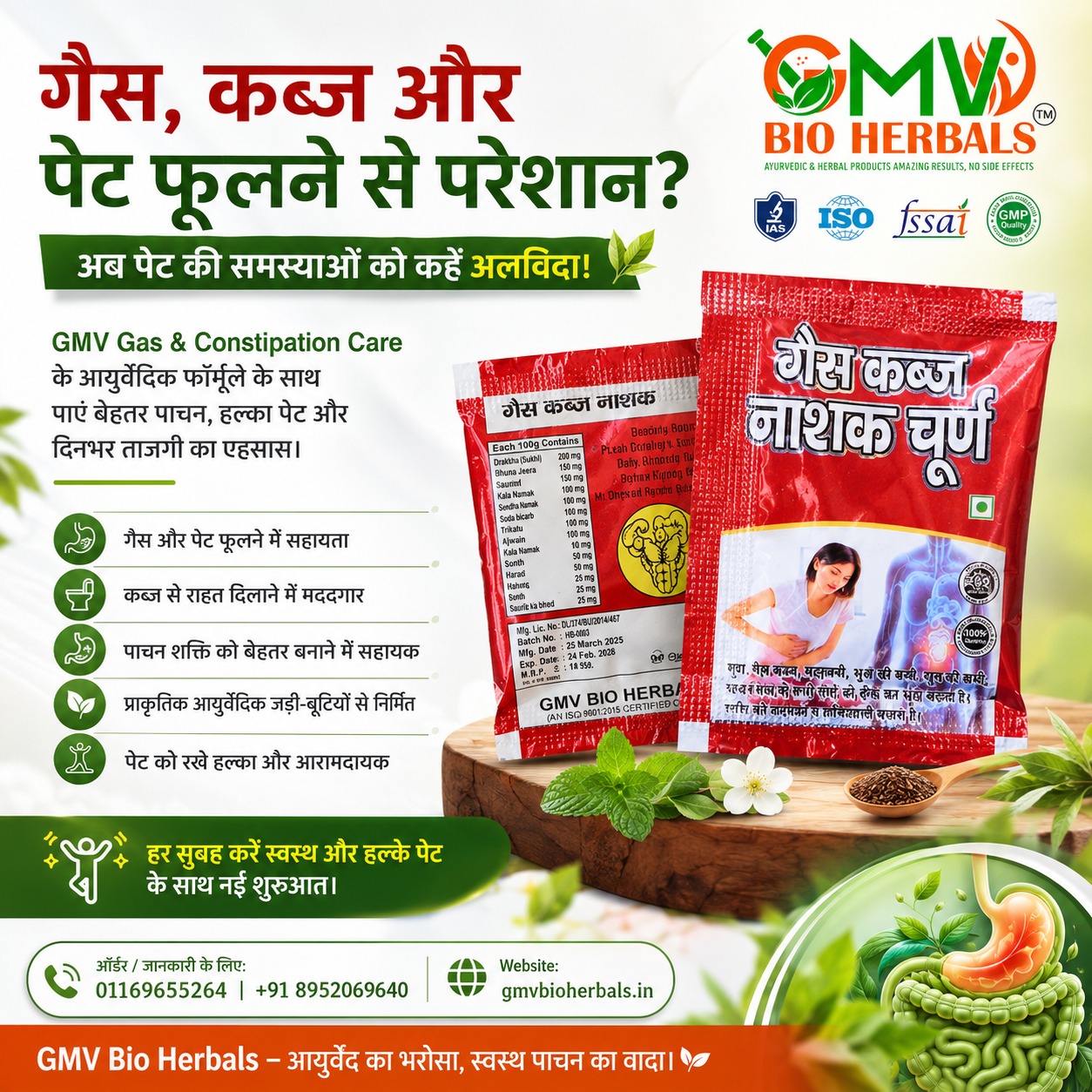 GMV Bio Herbals Product